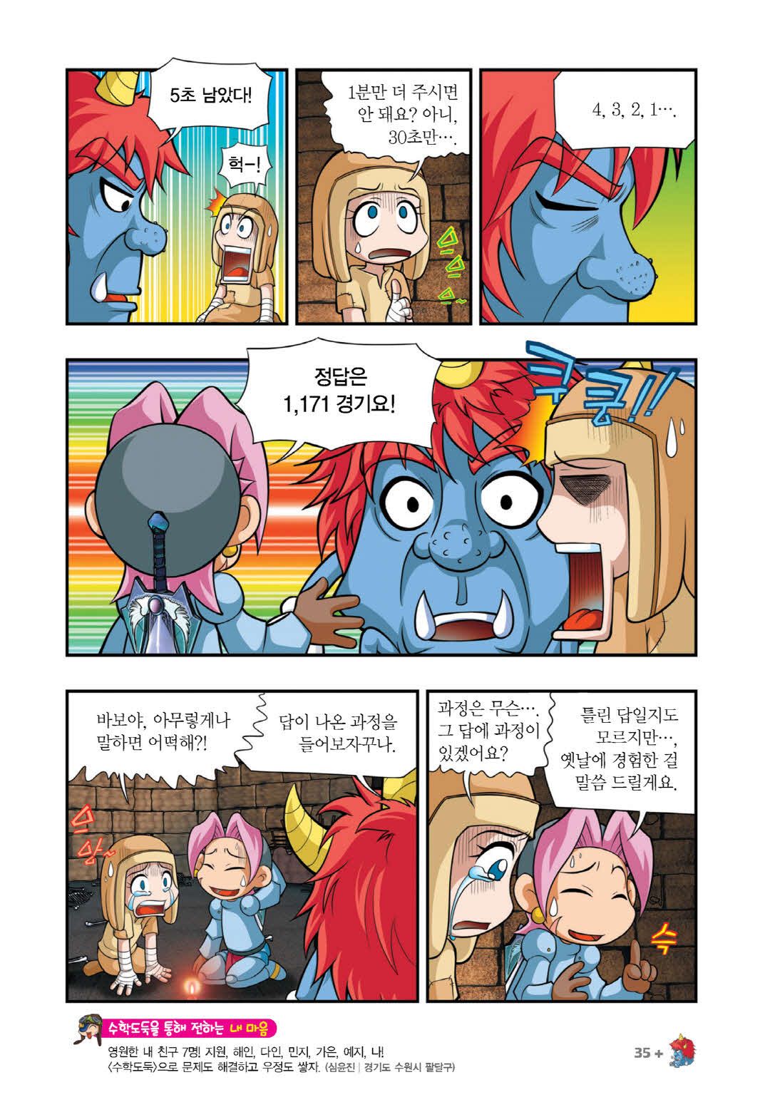 Manga Page 1084