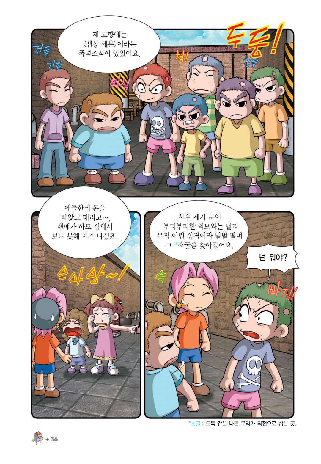 Manga Page 1085