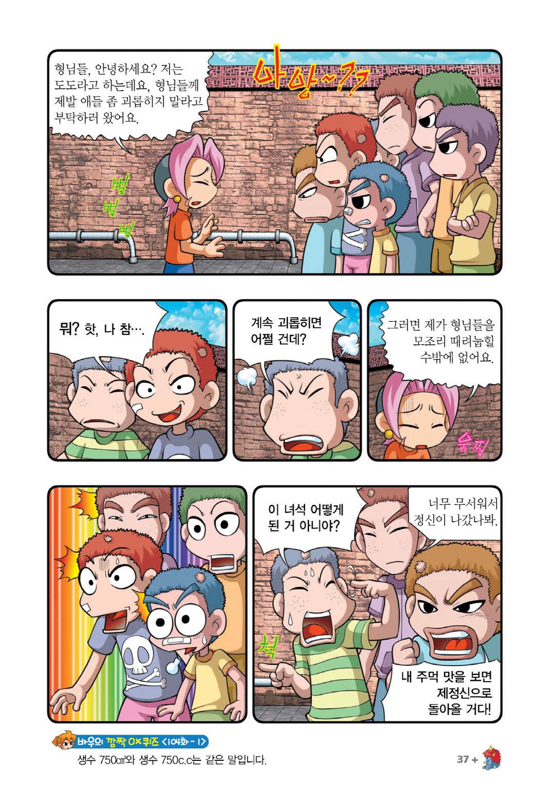 Manga Page 1086