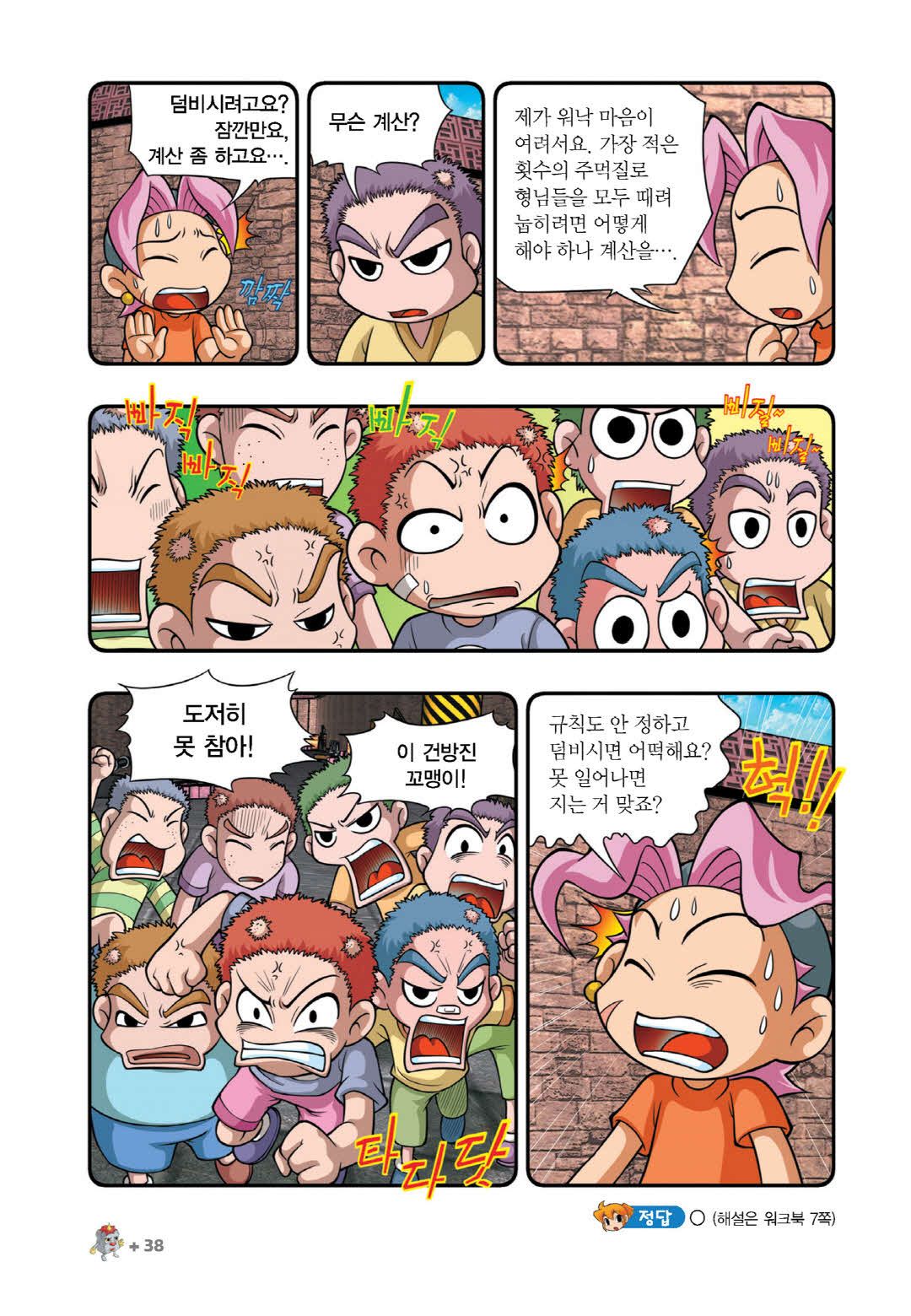 Manga Page 1087