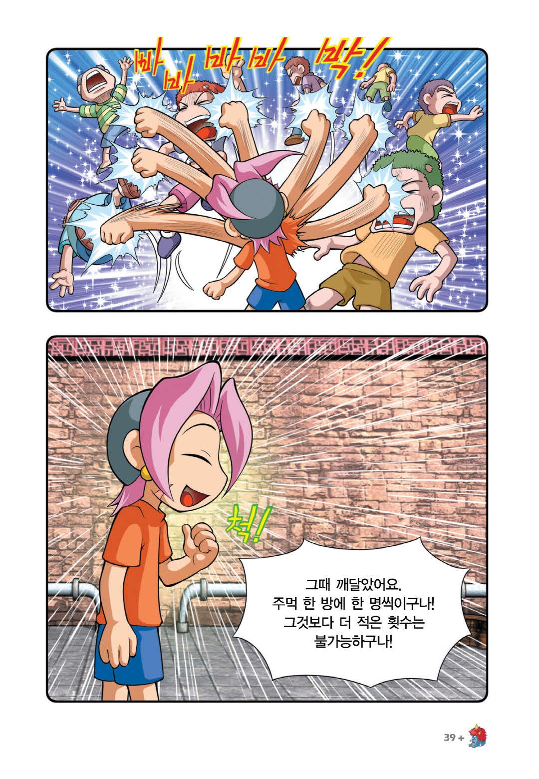 Manga Page 1088