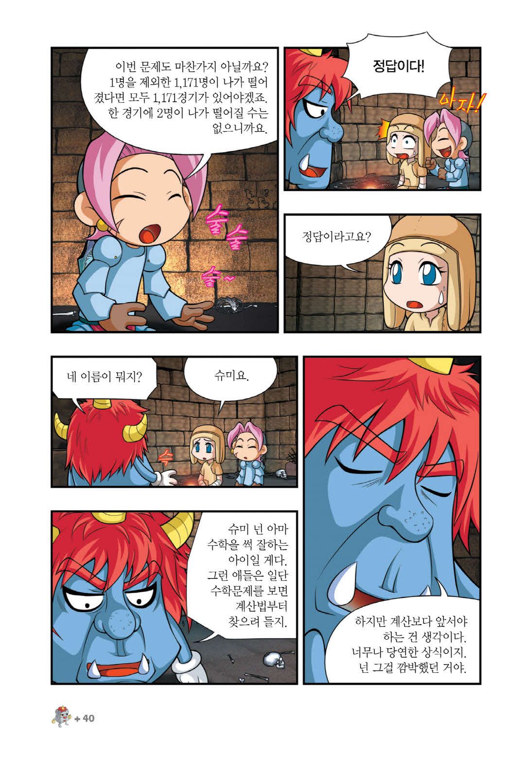 Manga Page 1089