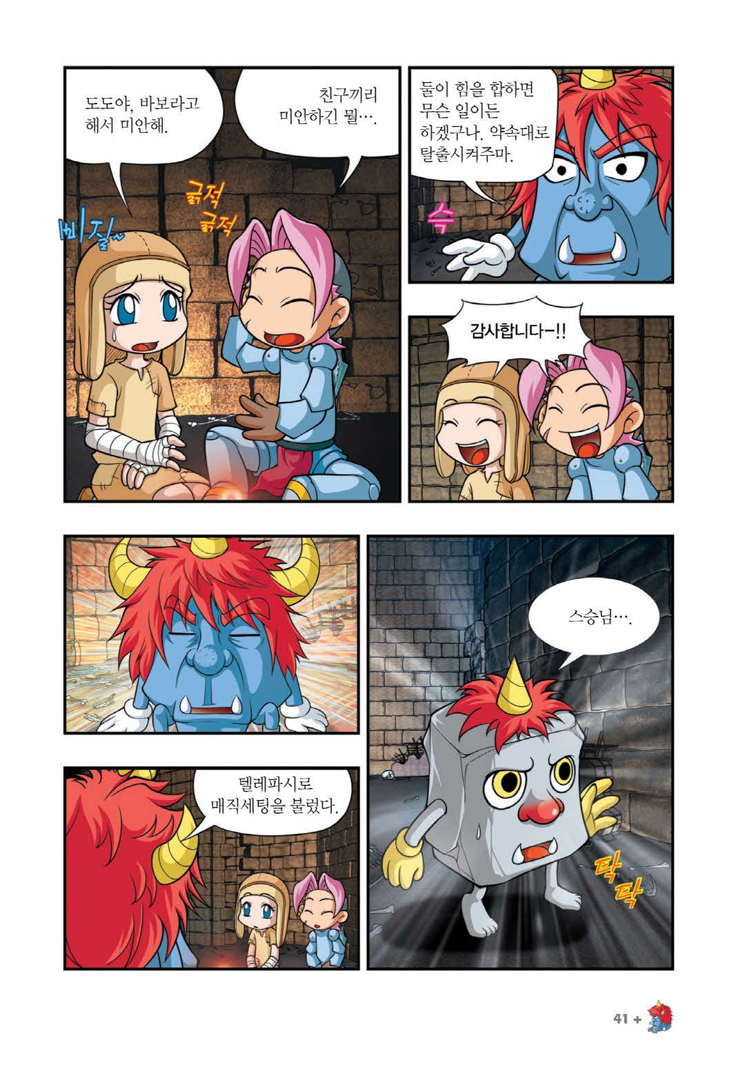 Manga Page 1090