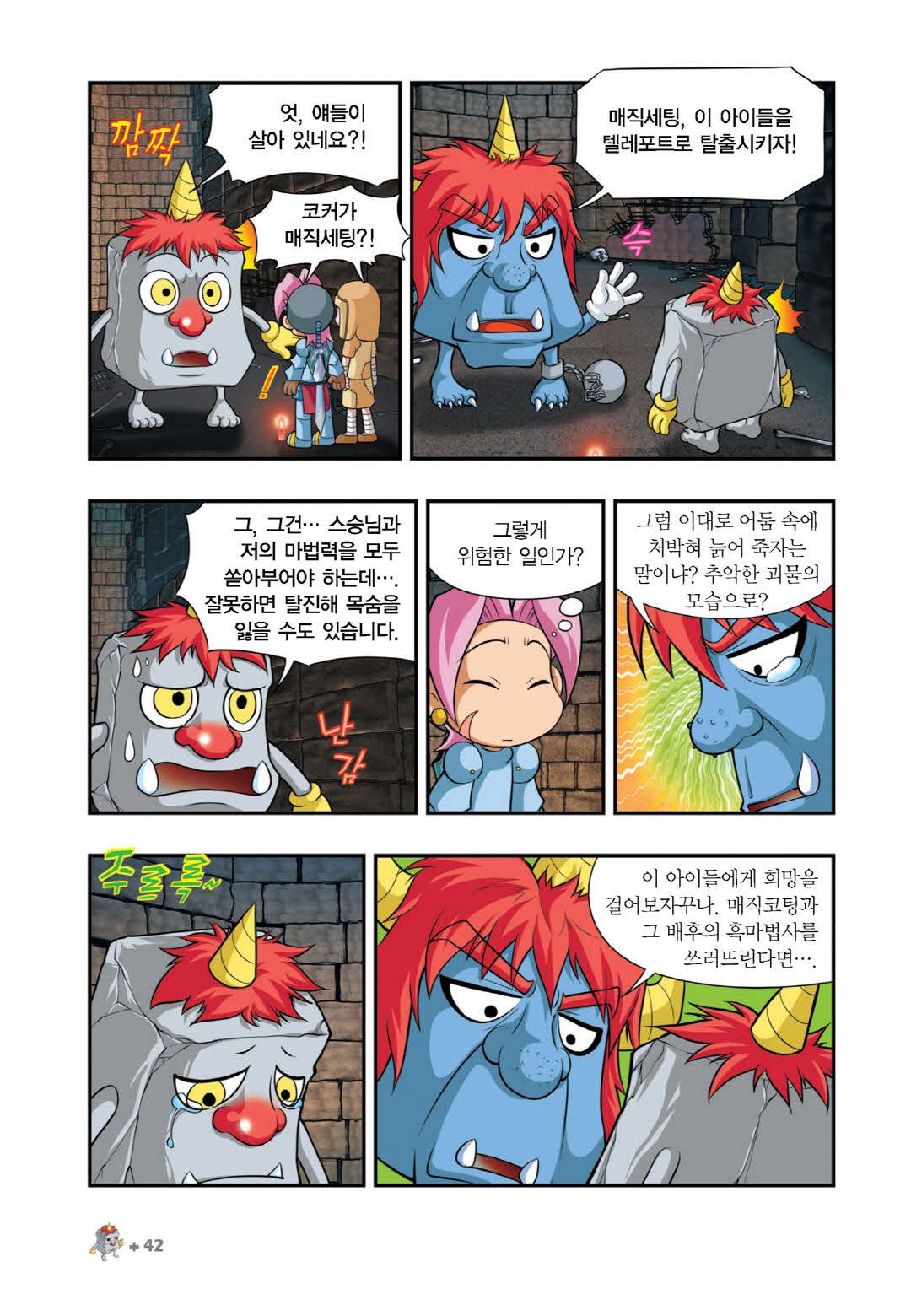 Manga Page 1091