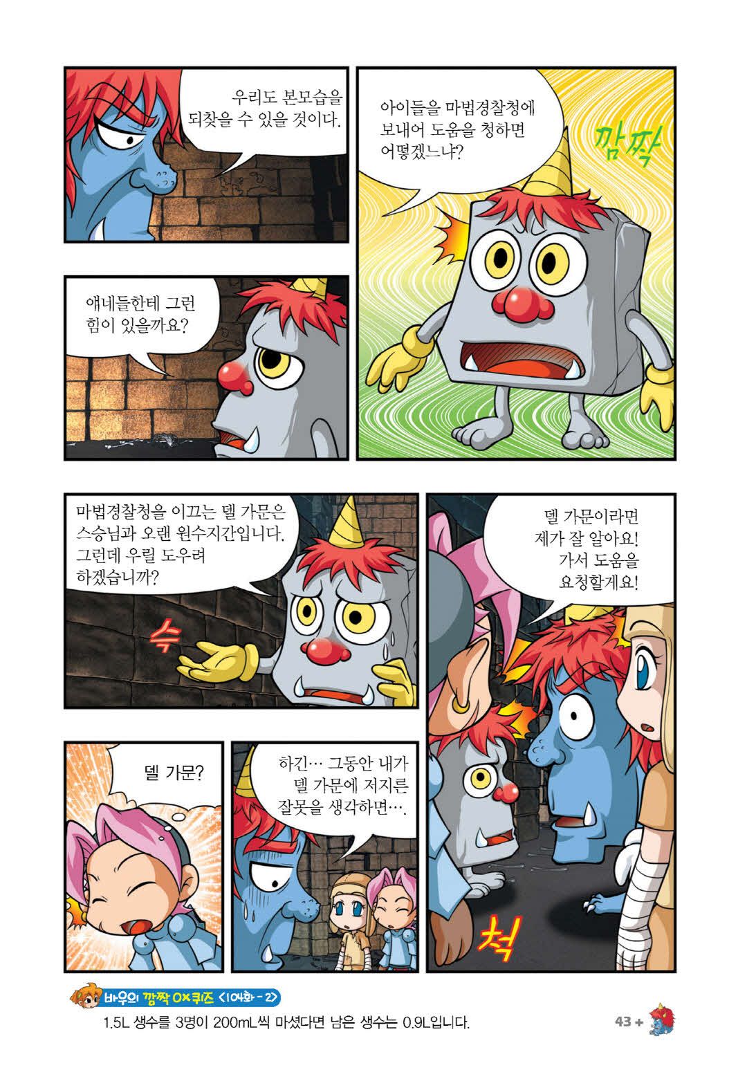 Manga Page 1092