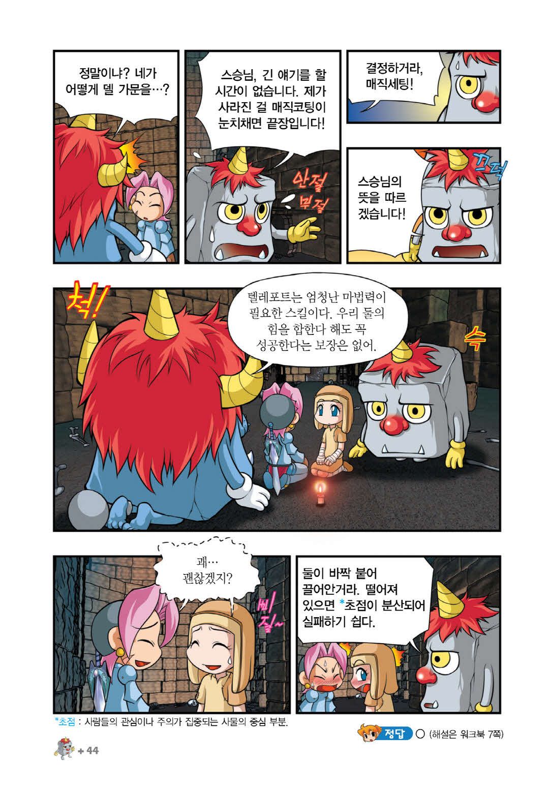 Manga Page 1093