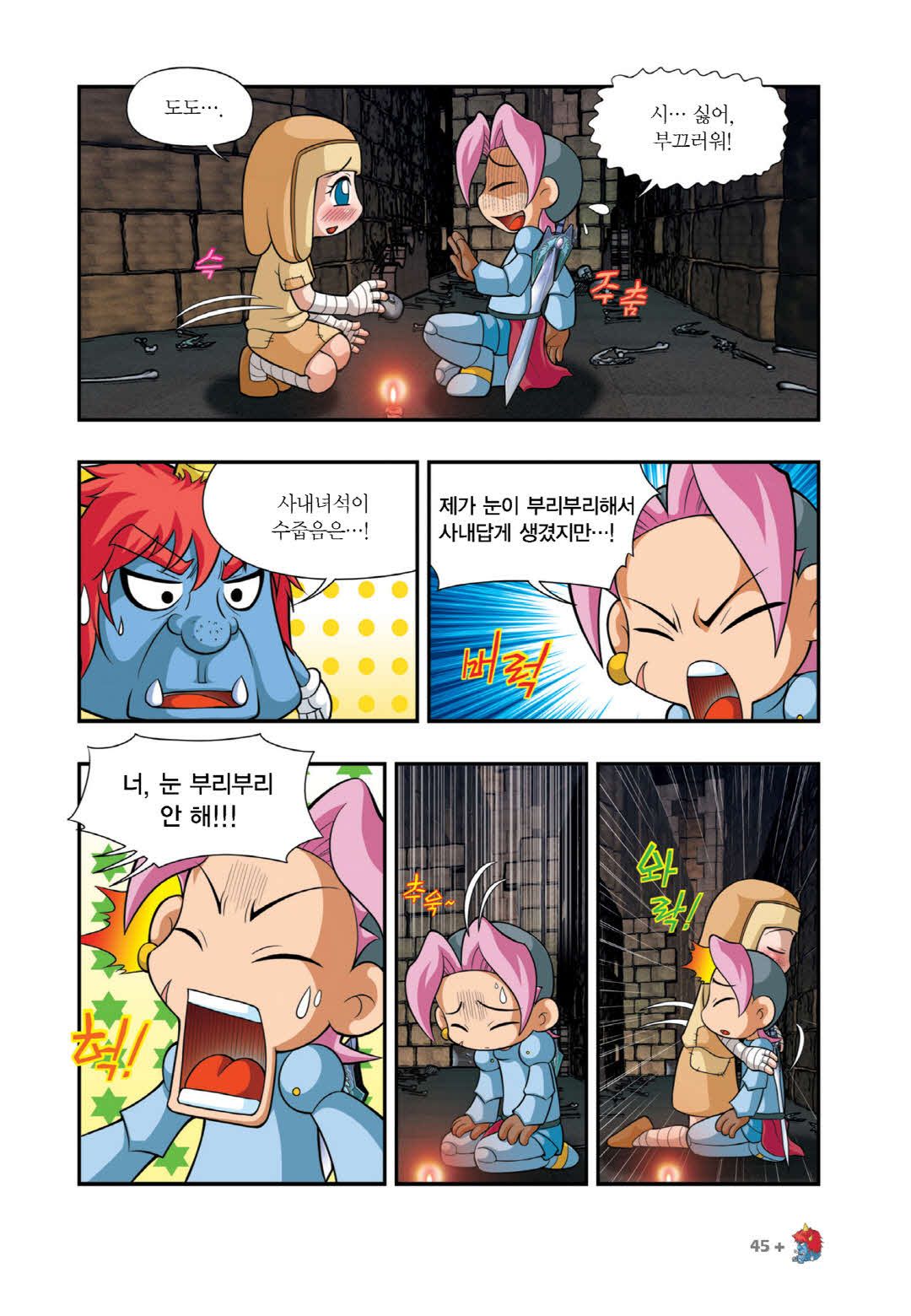 Manga Page 1094