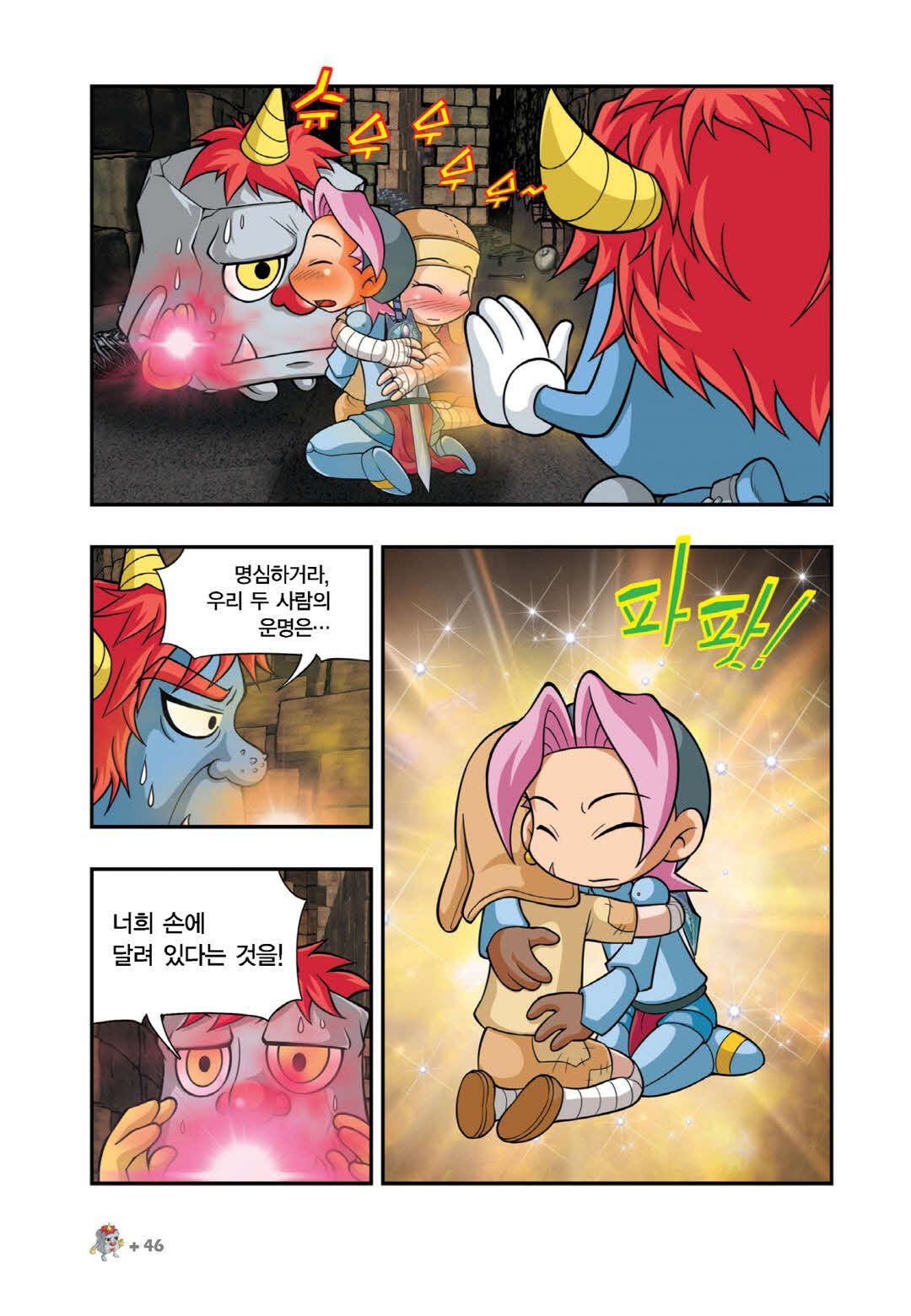 Manga Page 1095