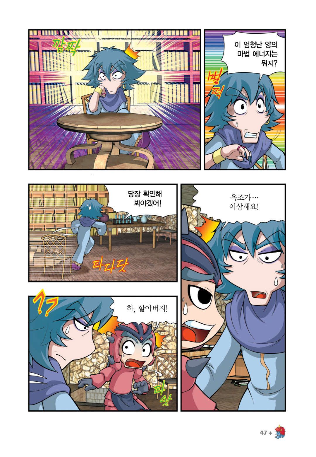 Manga Page 1096