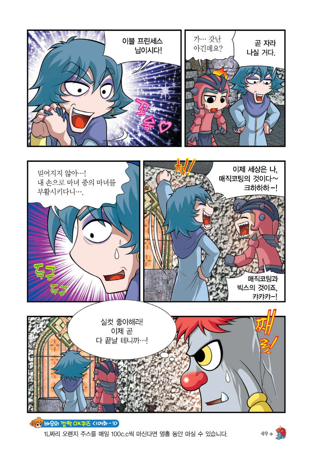 Manga Page 1098