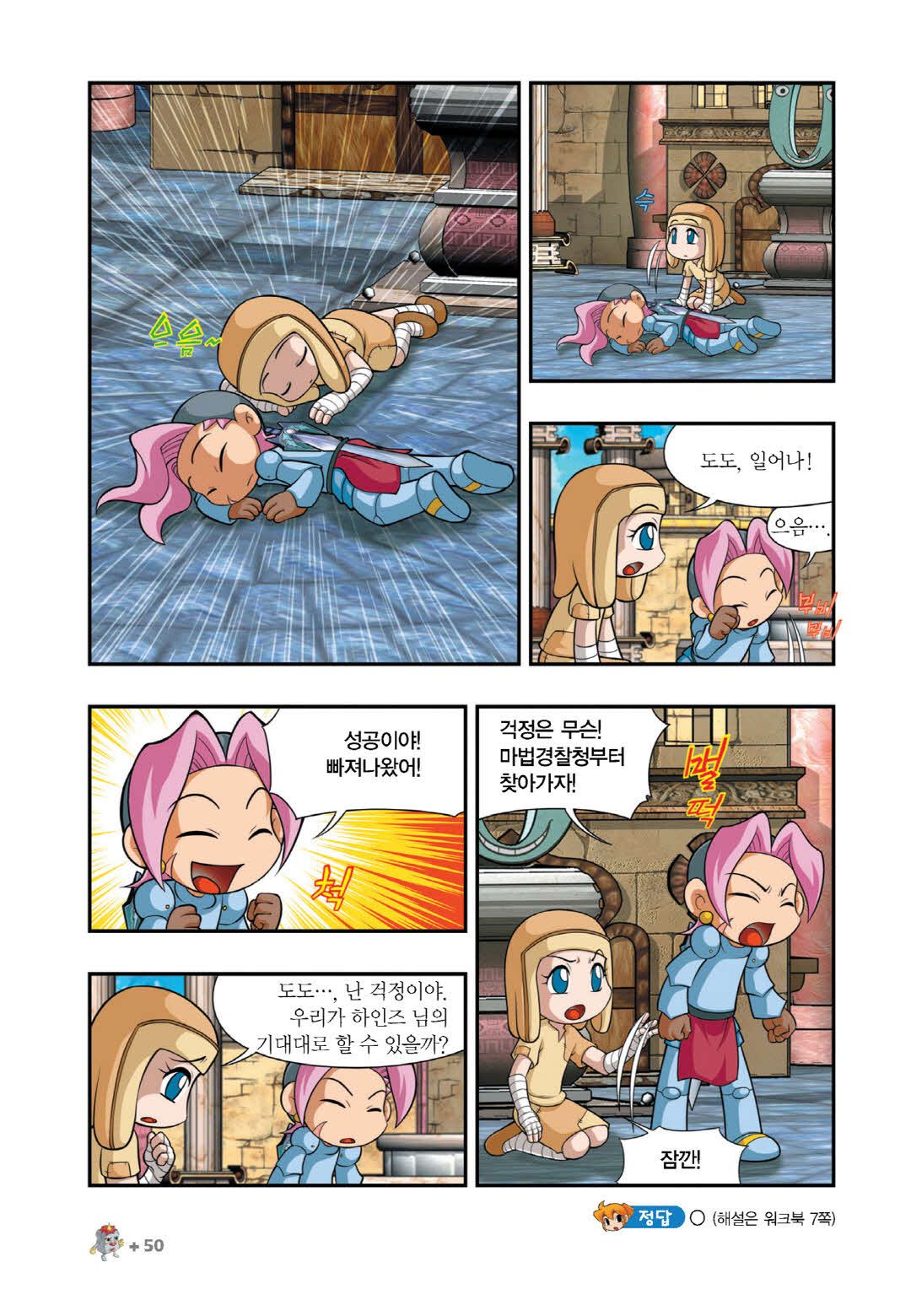 Manga Page 1099