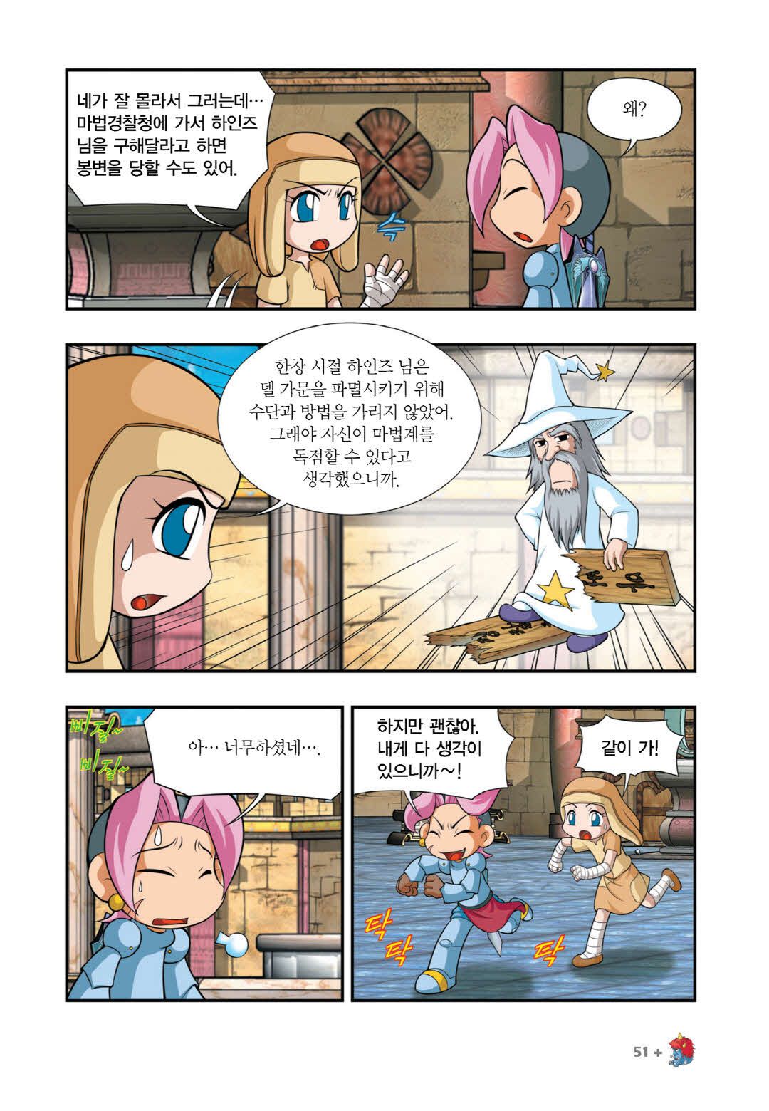 Manga Page 1100