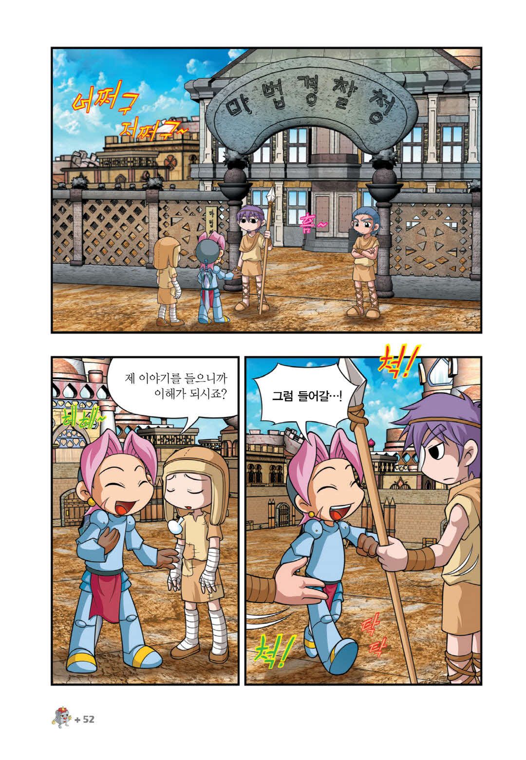 Manga Page 1101