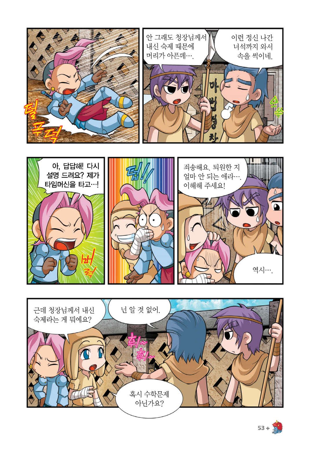 Manga Page 1102