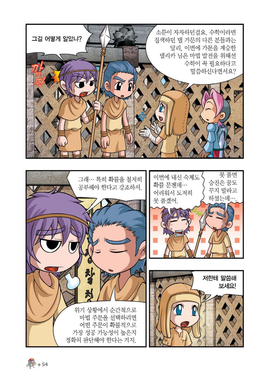 Manga Page 1103
