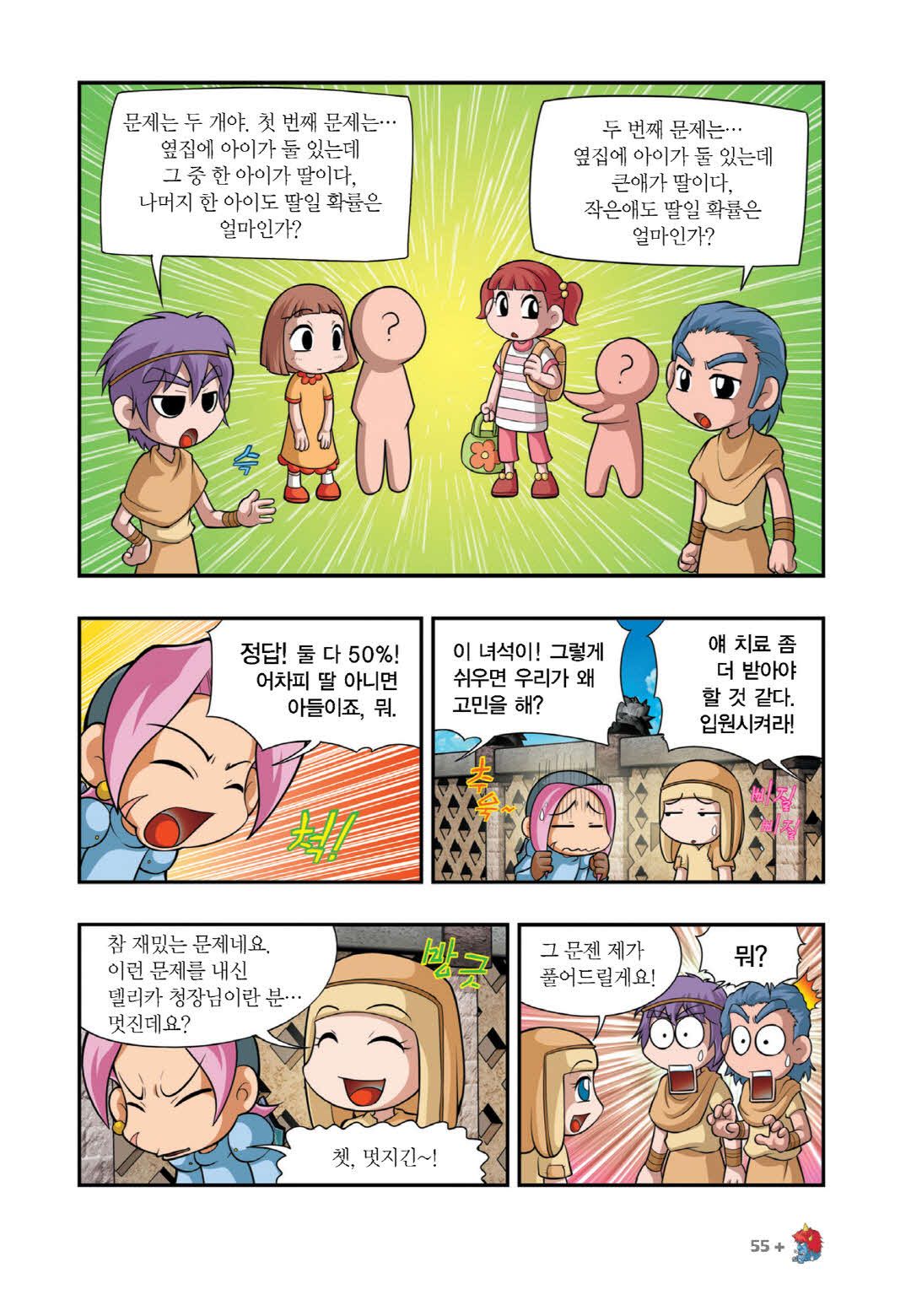 Manga Page 1104