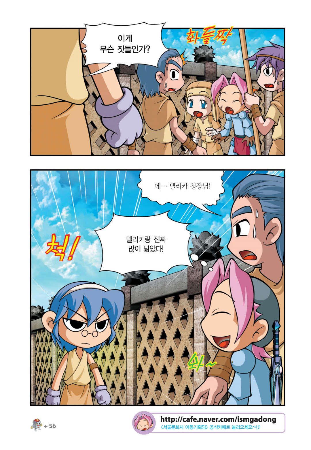 Manga Page 1105