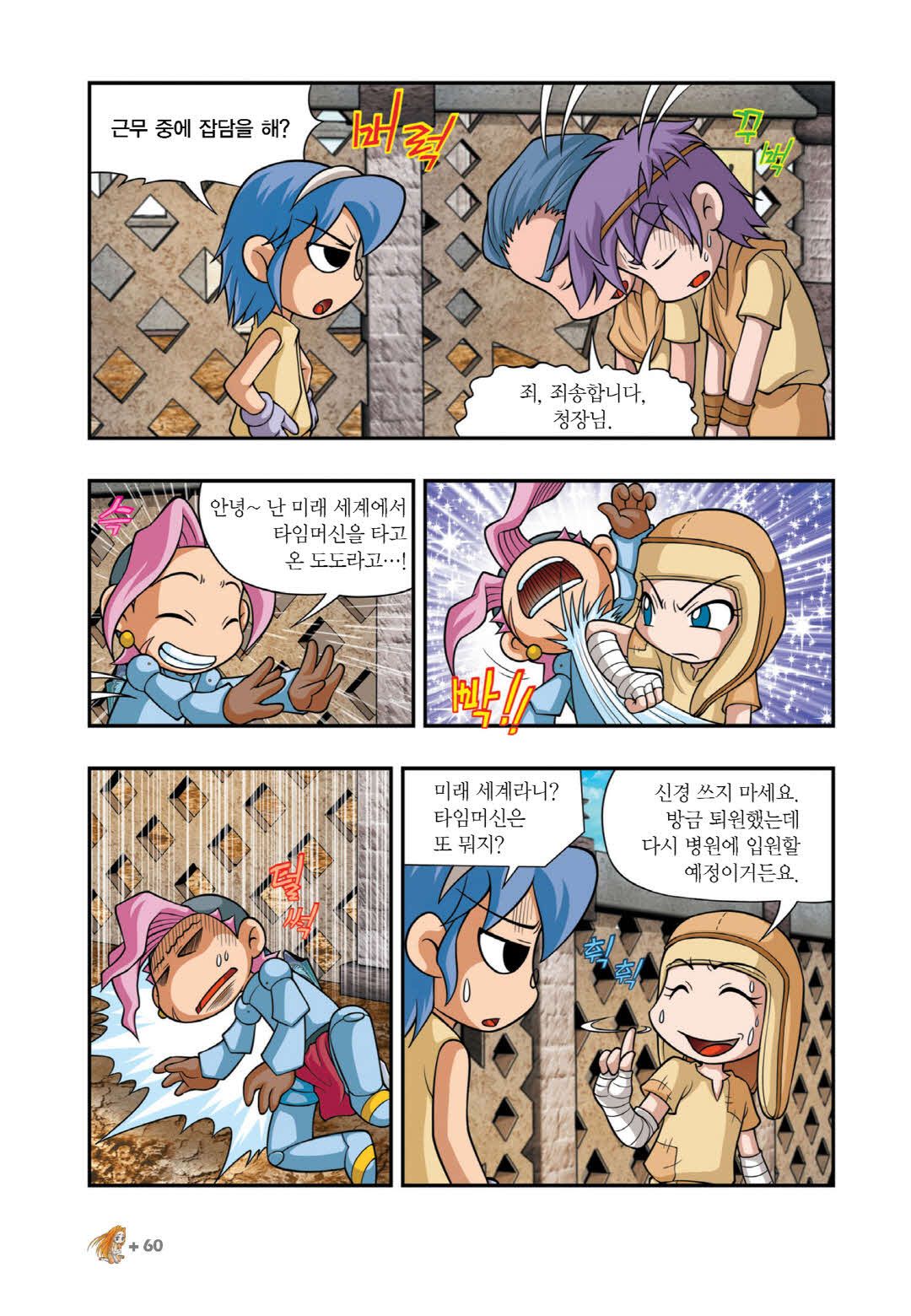 Manga Page 1107