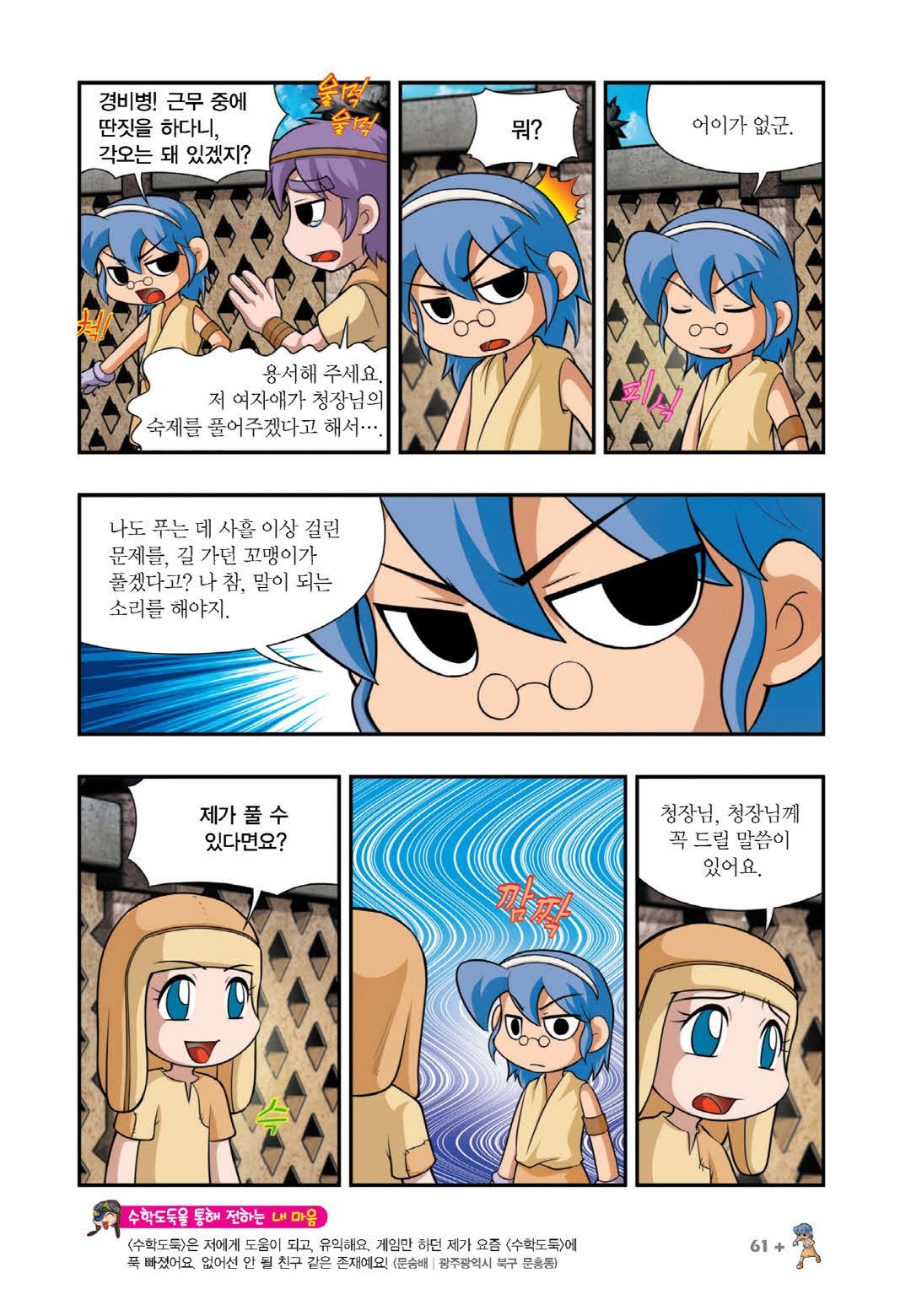 Manga Page 1108