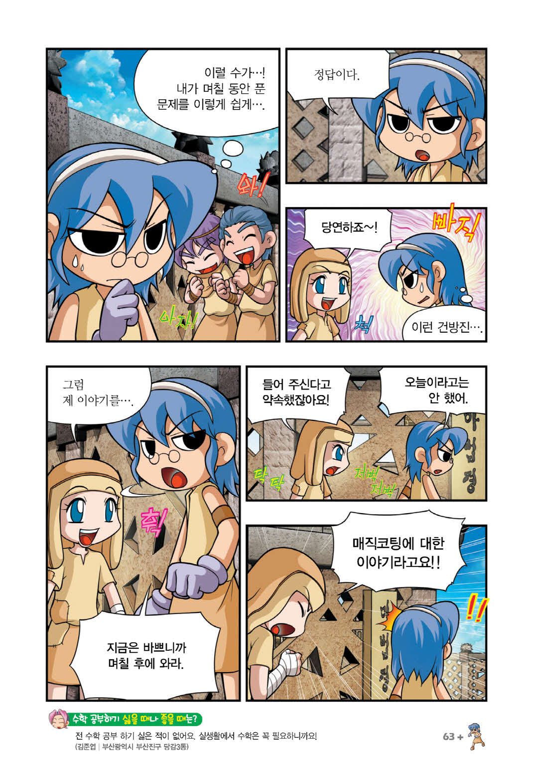 Manga Page 1110
