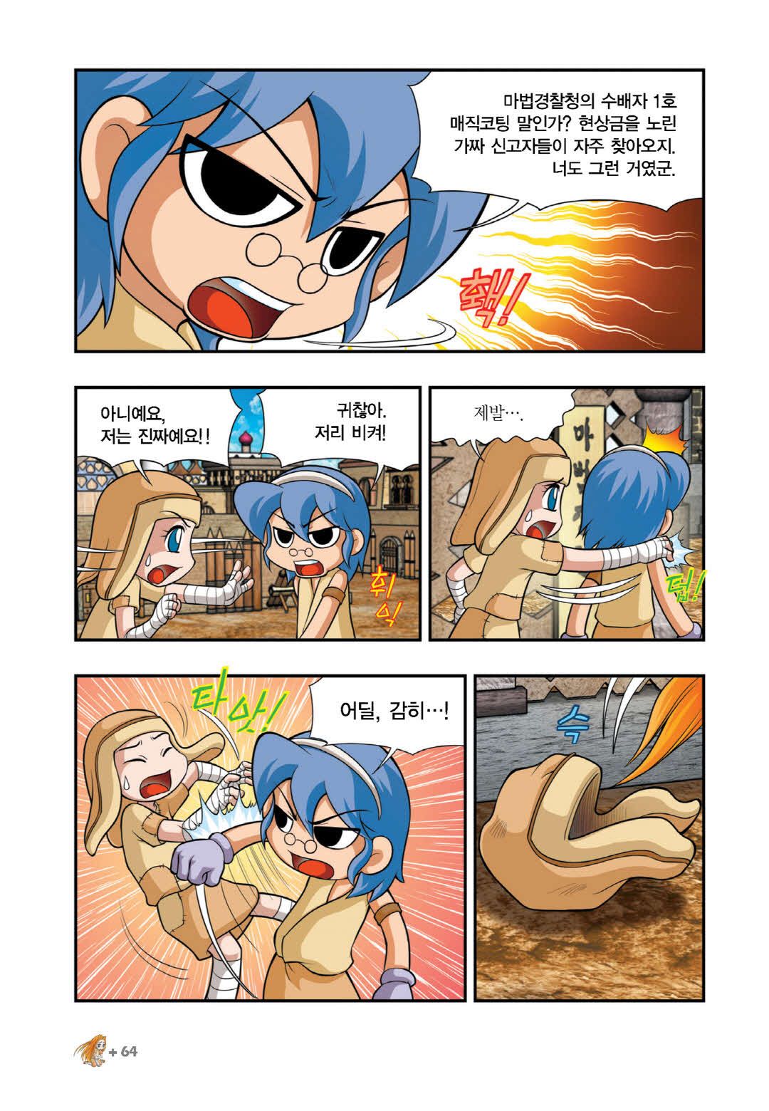 Manga Page 1111