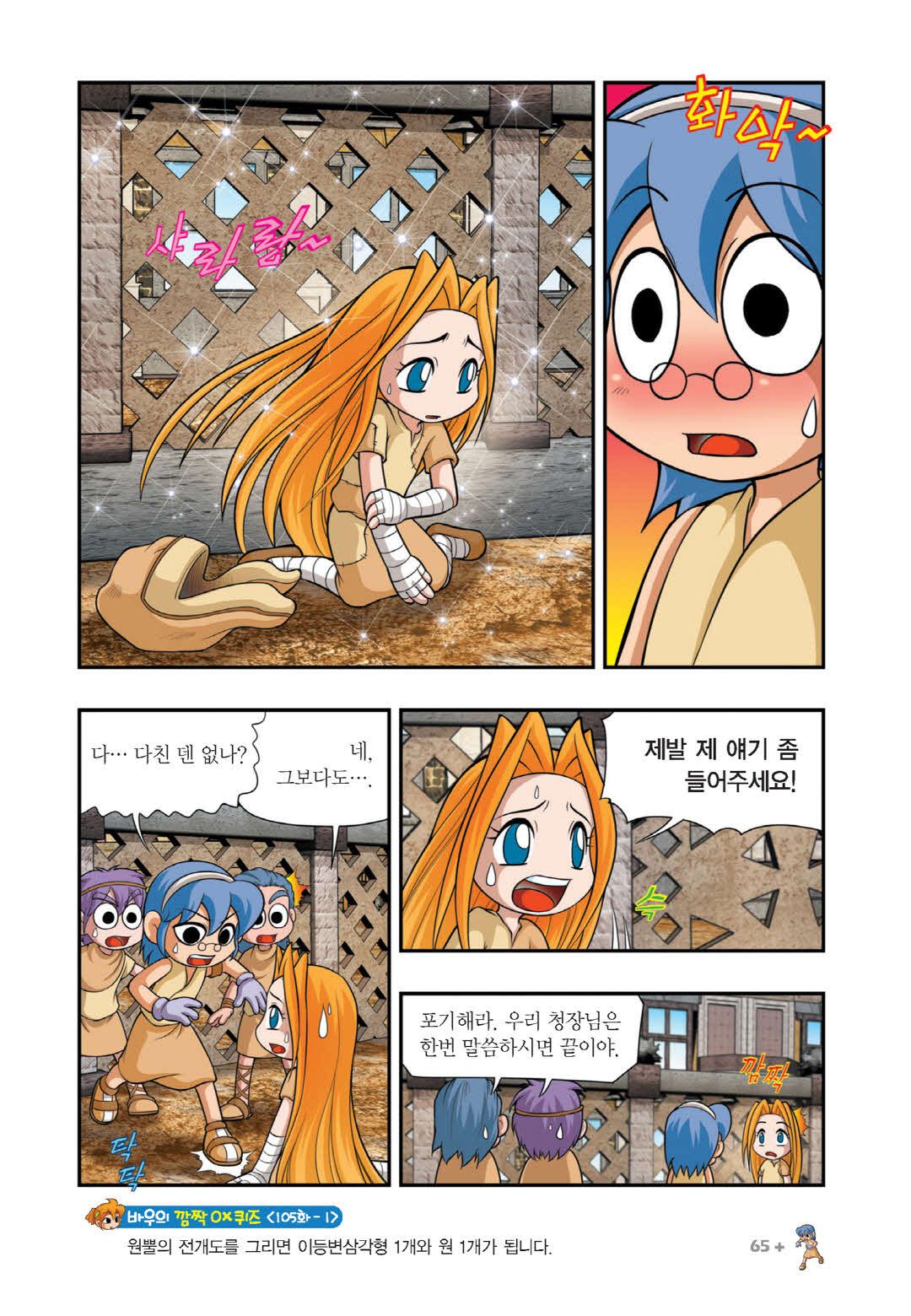 Manga Page 1112