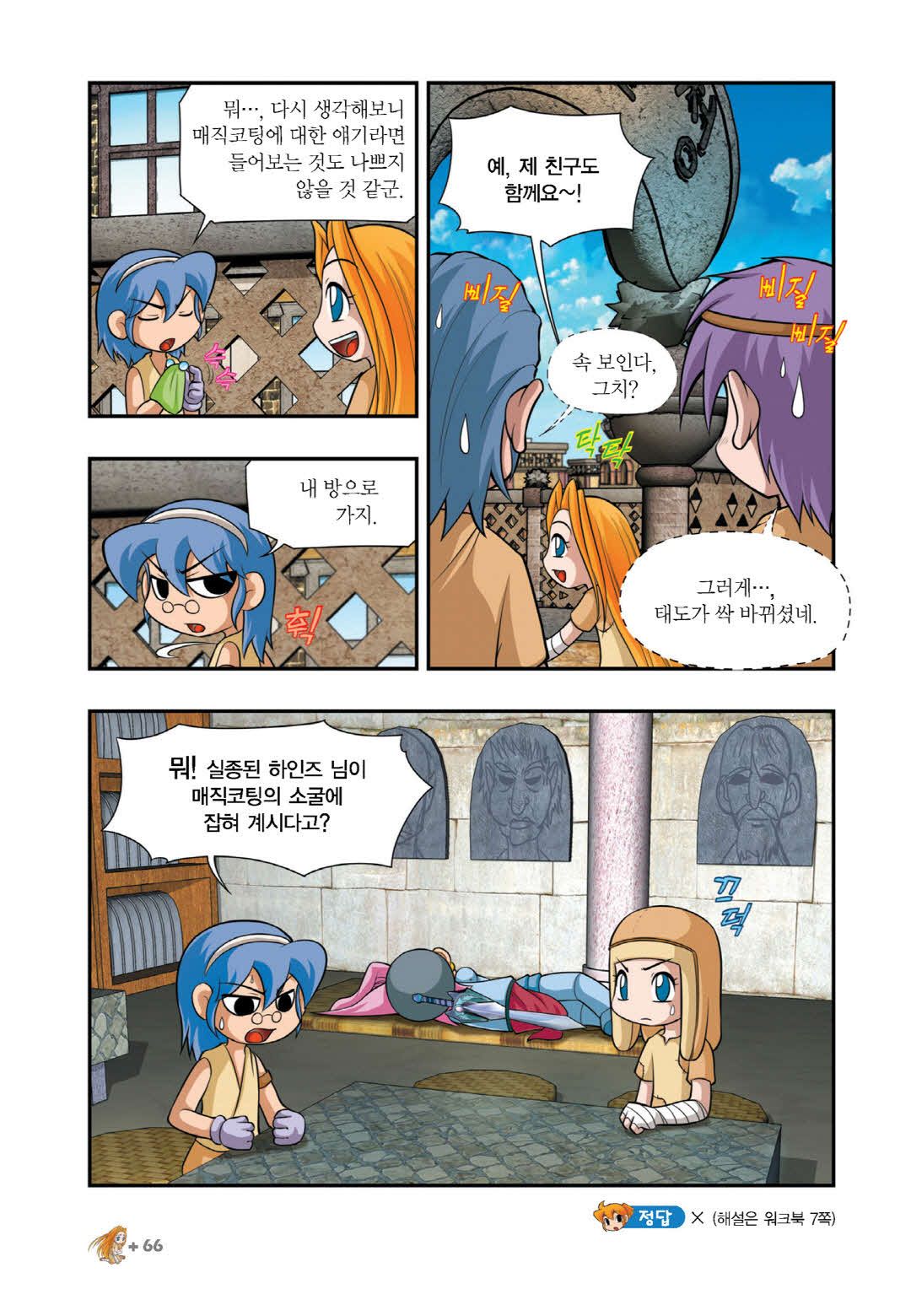 Manga Page 1113
