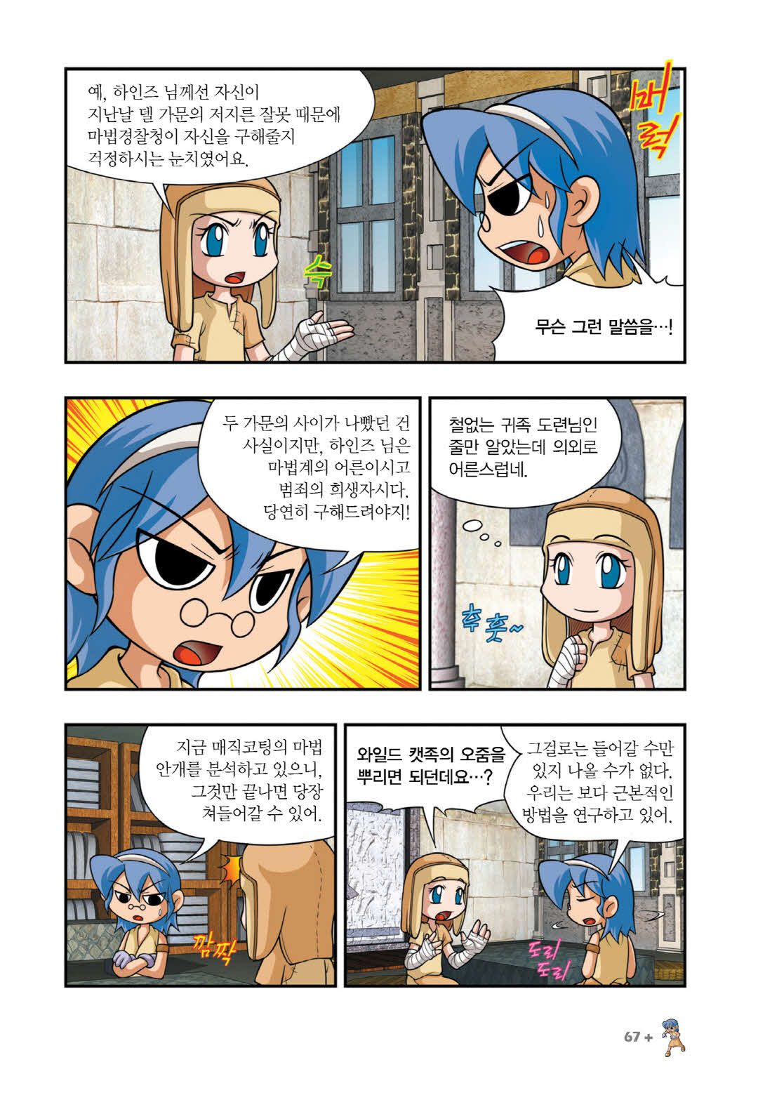 Manga Page 1114