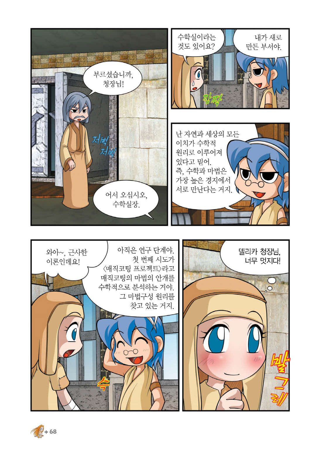 Manga Page 1115