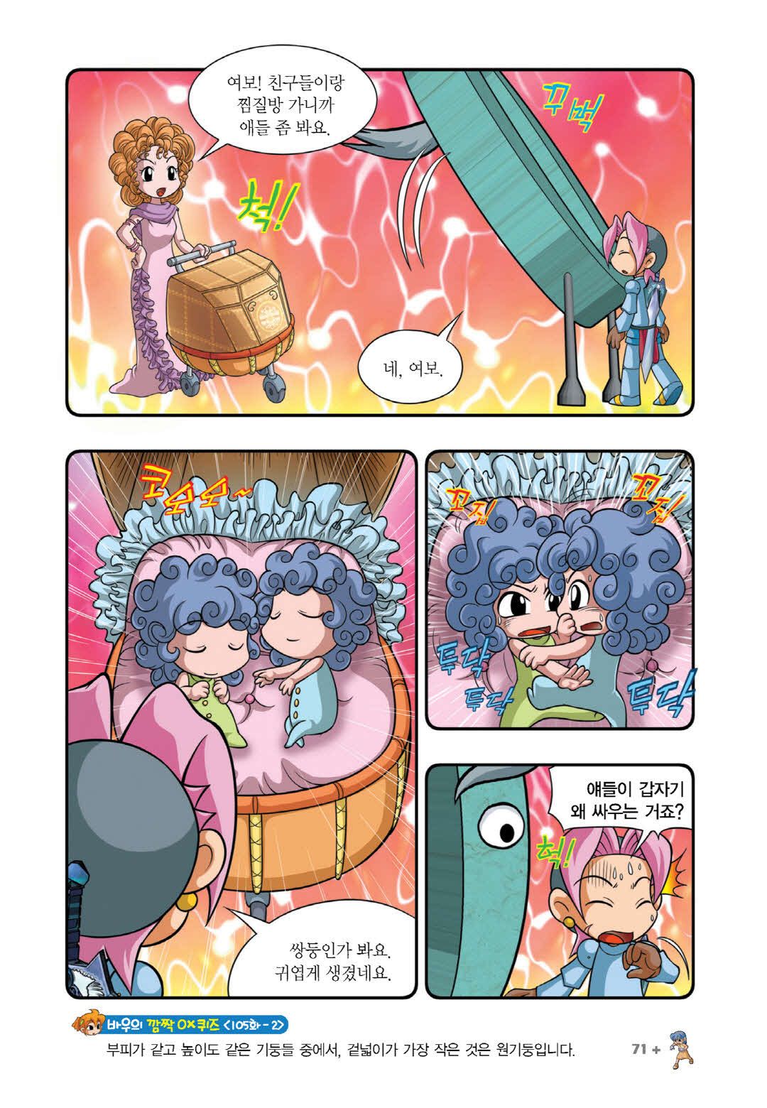 Manga Page 1118