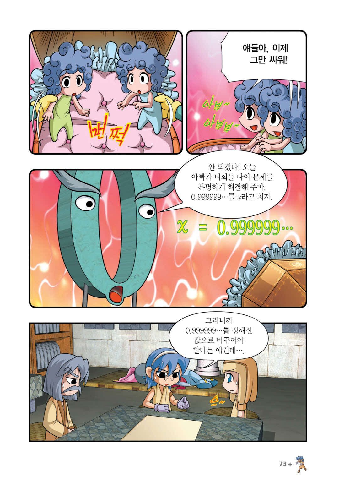 Manga Page 1120
