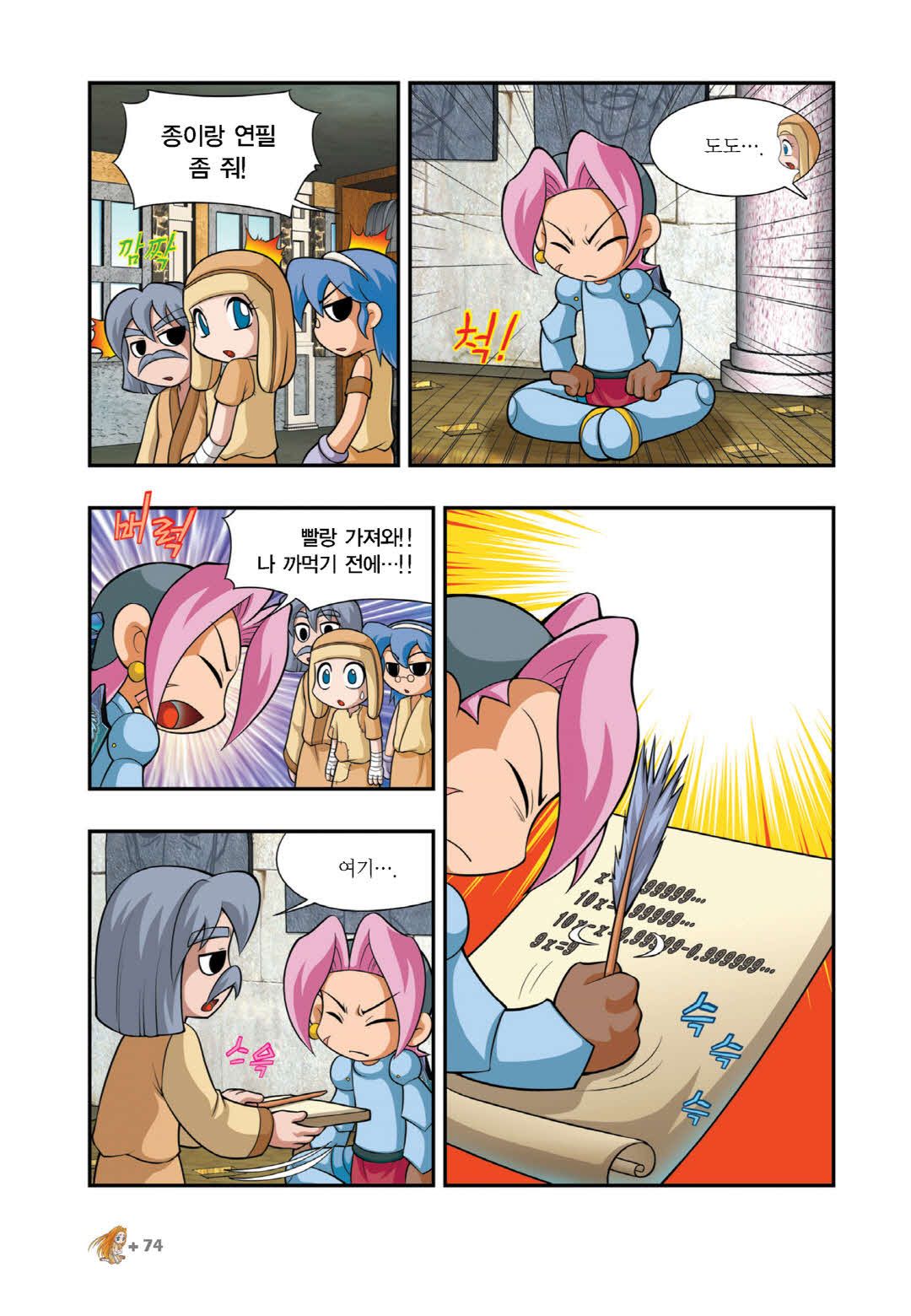 Manga Page 1121