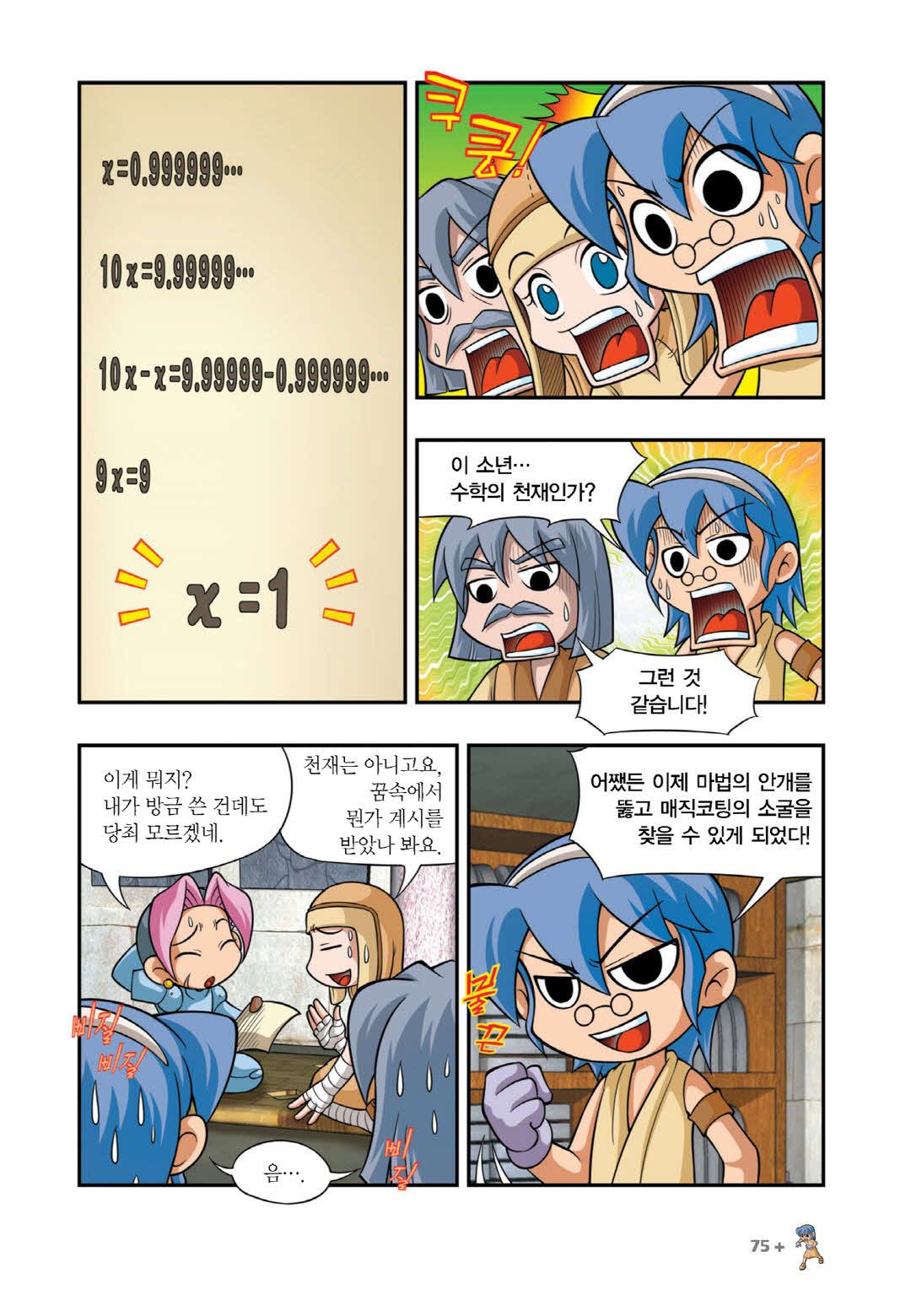 Manga Page 1122