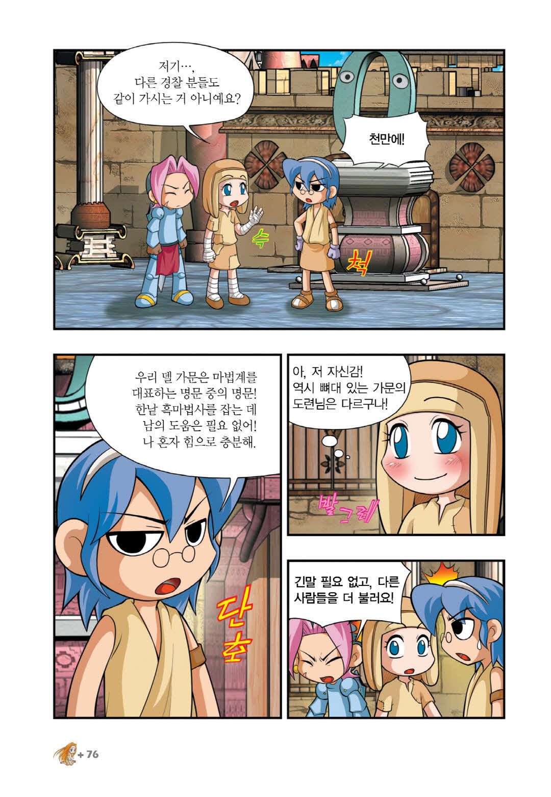 Manga Page 1123