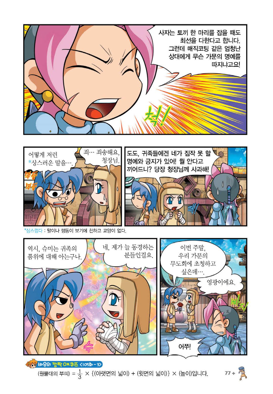 Manga Page 1124