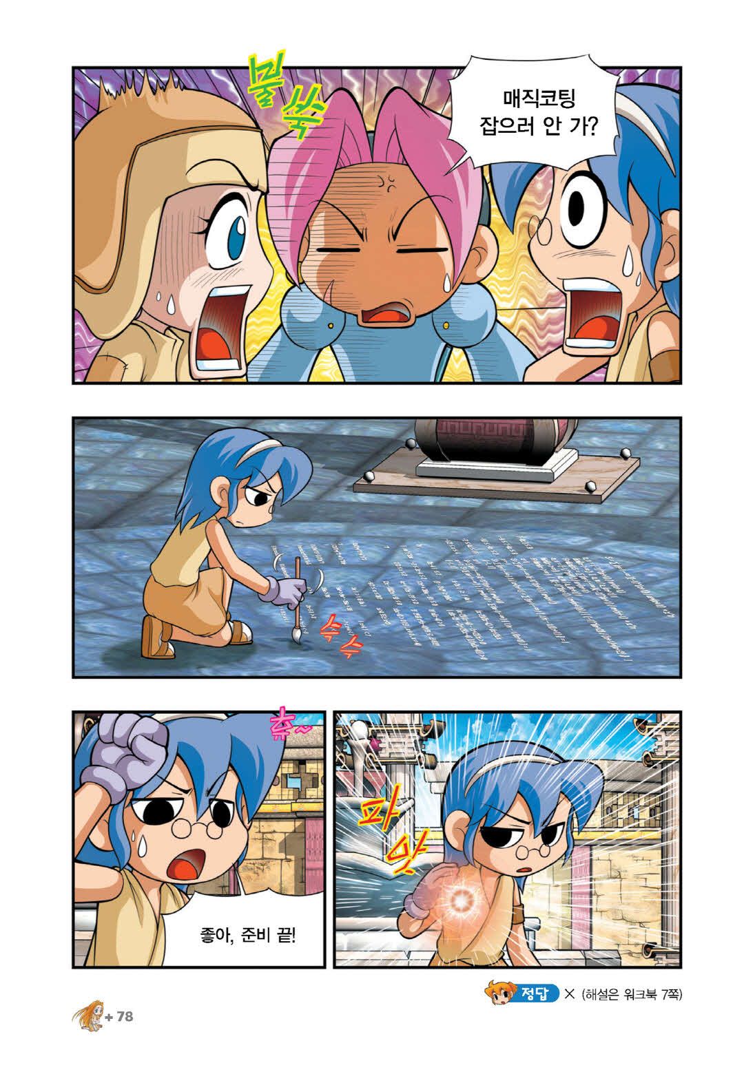 Manga Page 1125