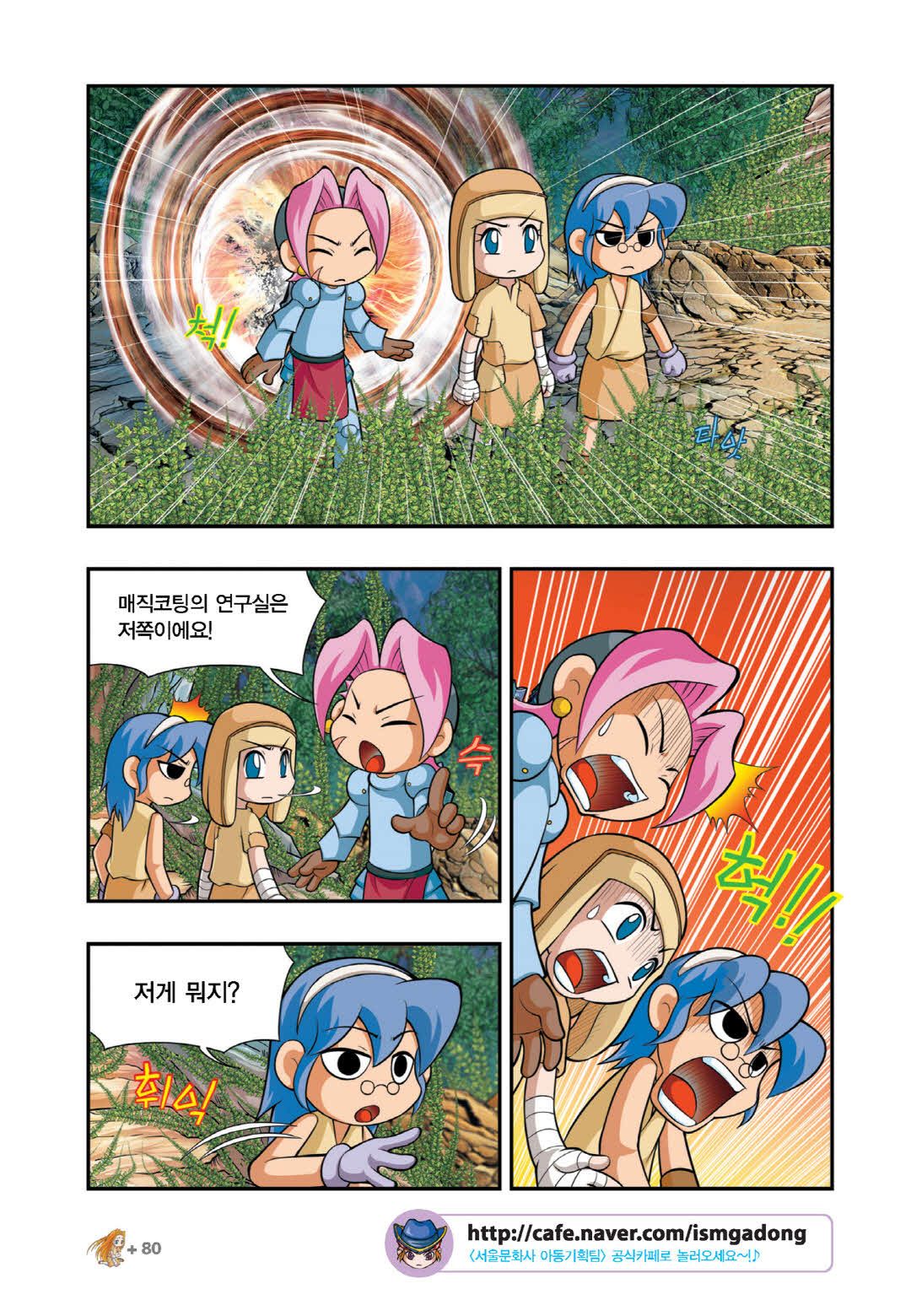 Manga Page 1127