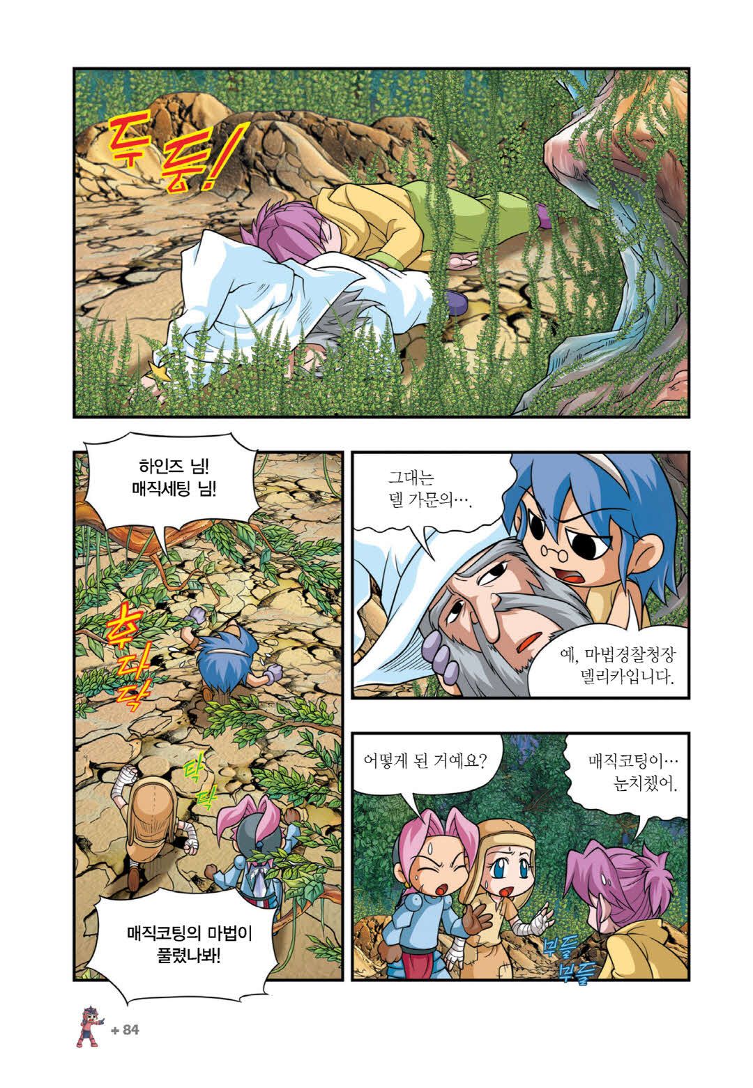 Manga Page 1129