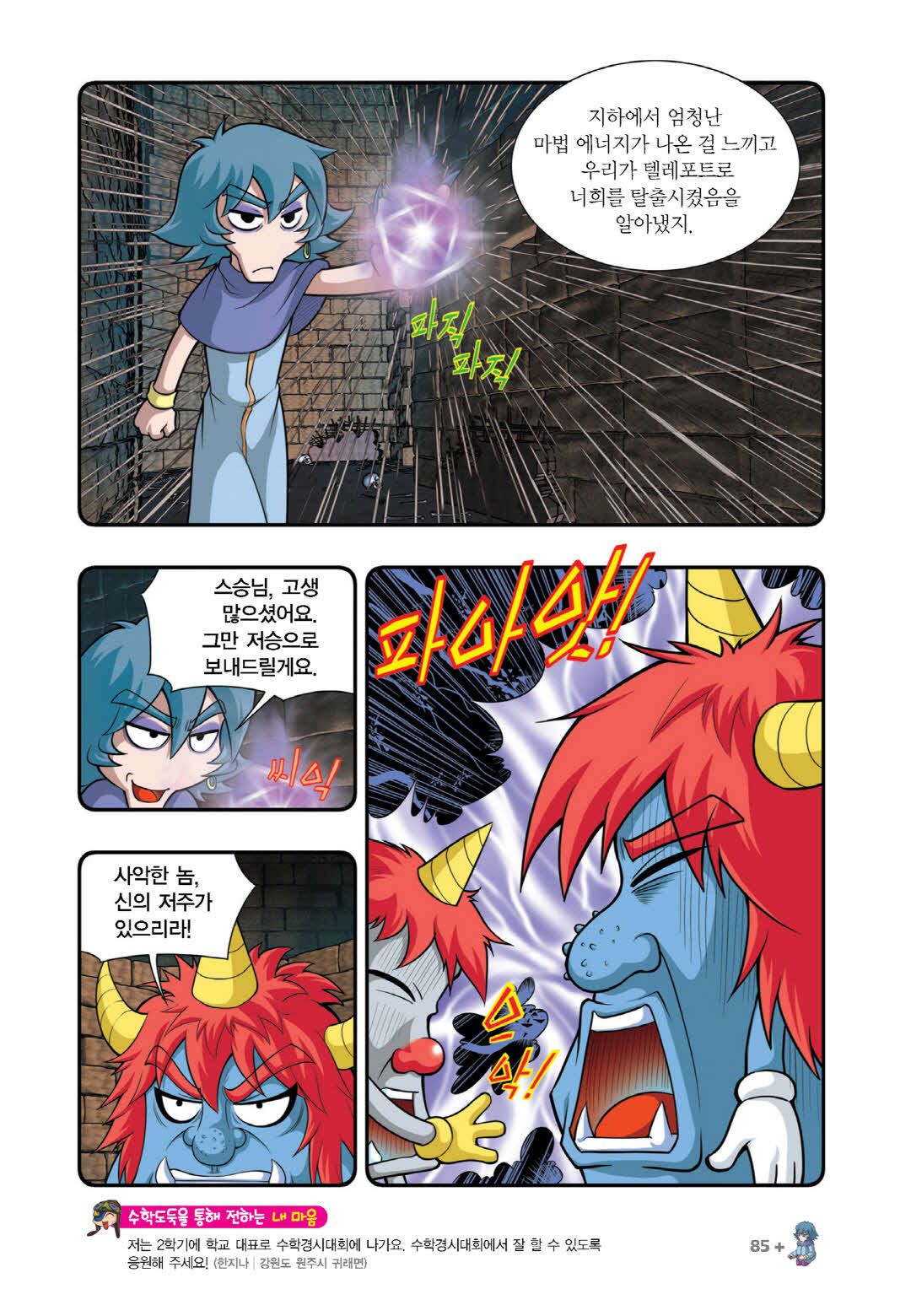 Manga Page 1130