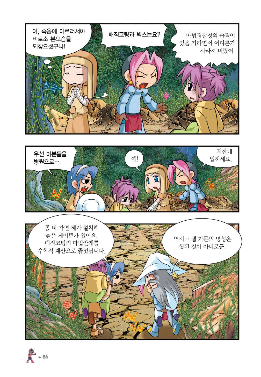 Manga Page 1131
