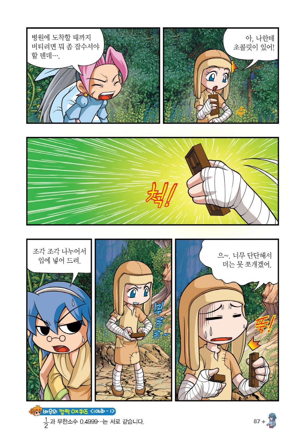 Manga Page 1132