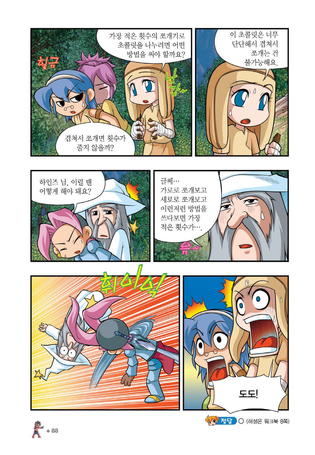 Manga Page 1133