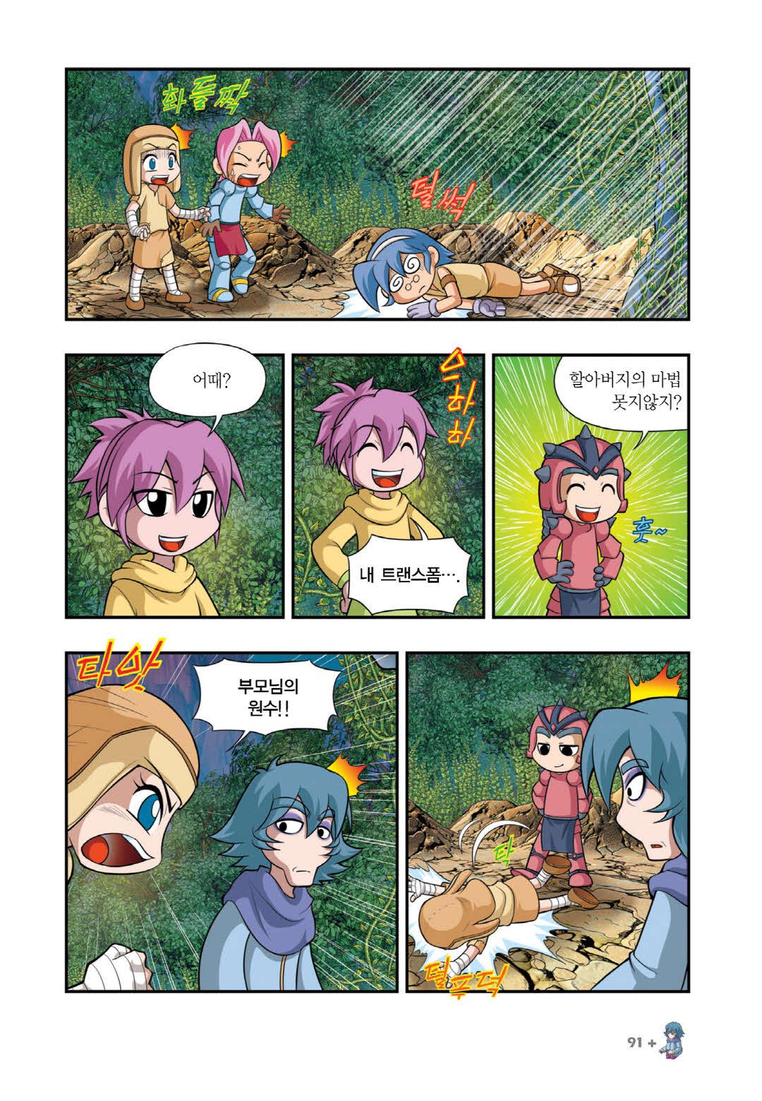 Manga Page 1136