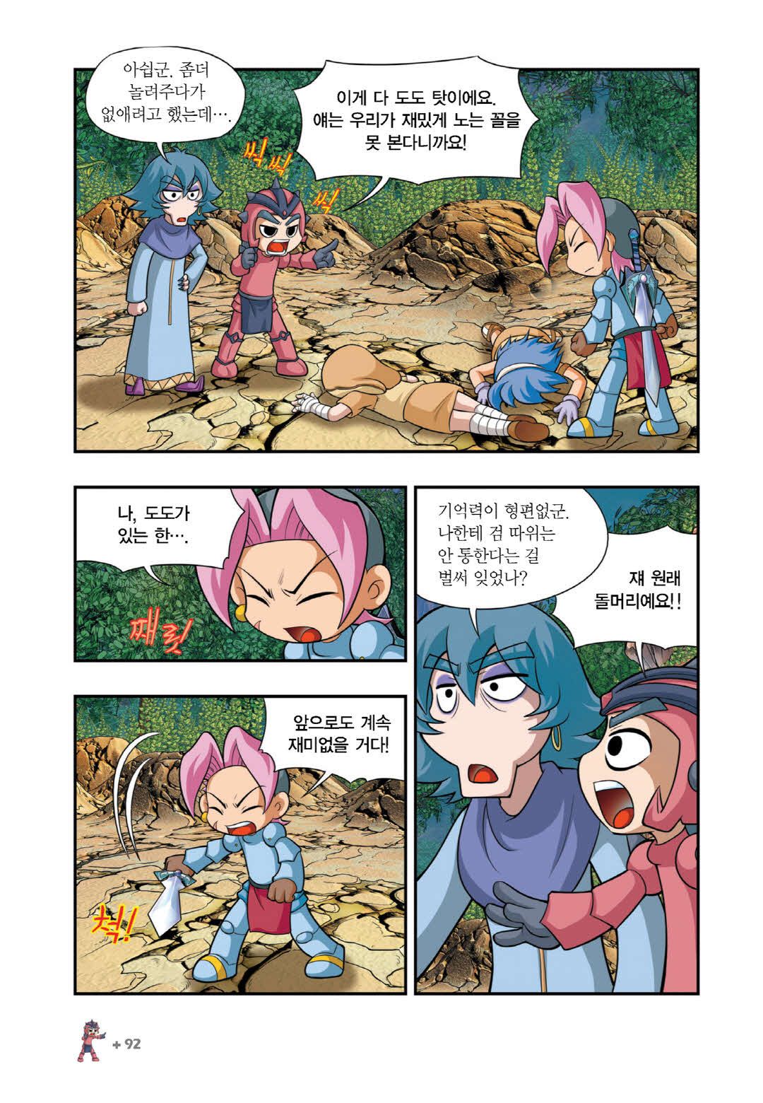 Manga Page 1137