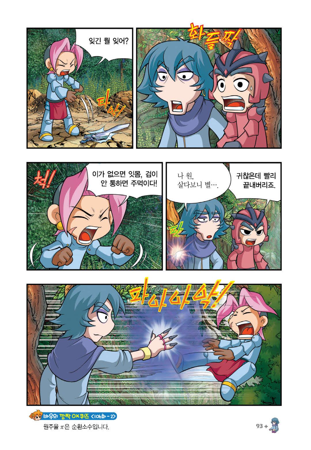 Manga Page 1138