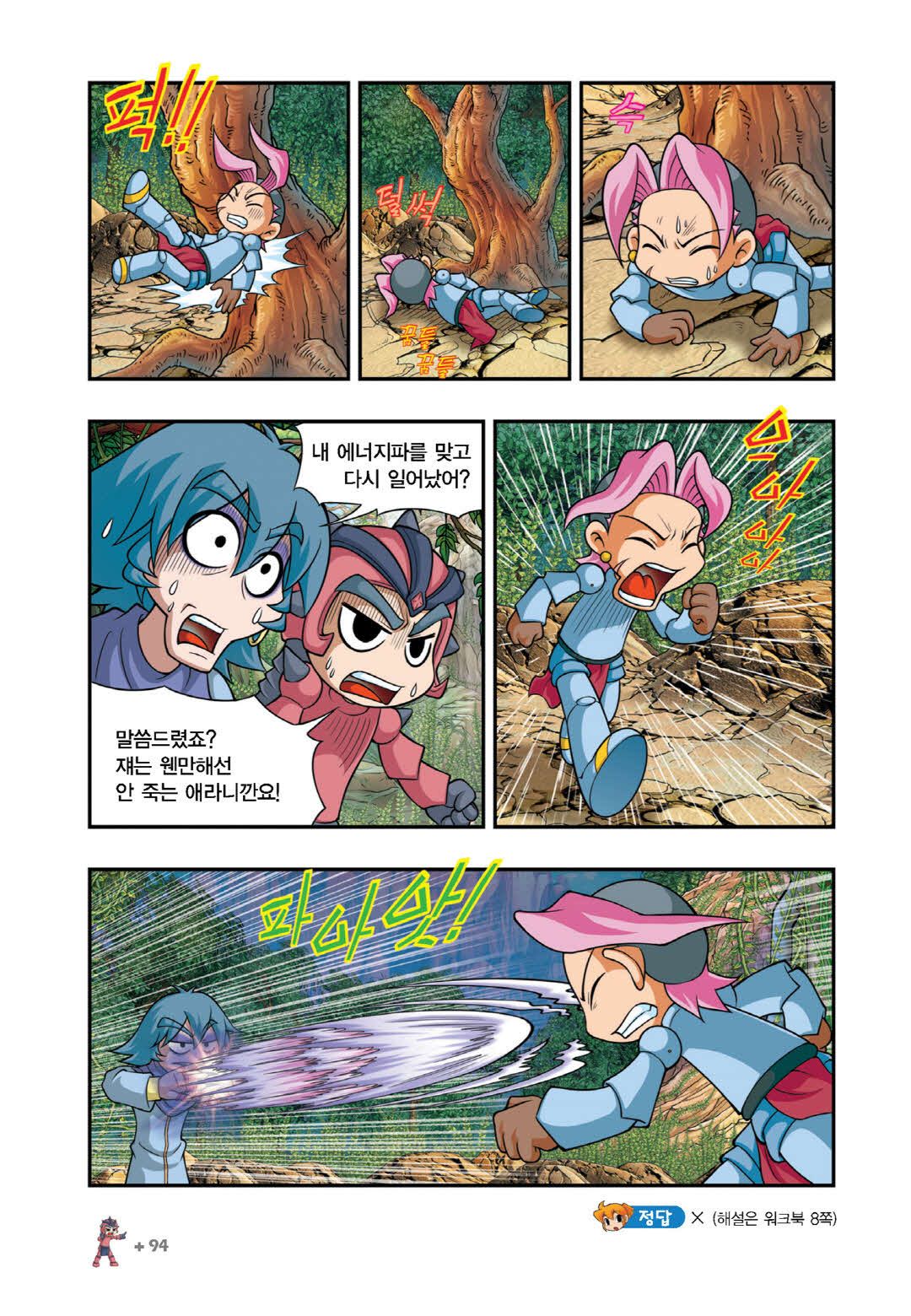 Manga Page 1139