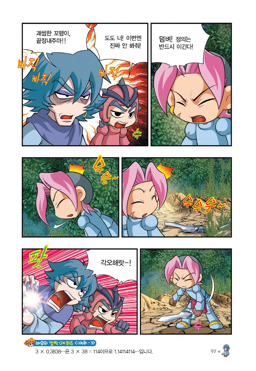 Manga Page 1142