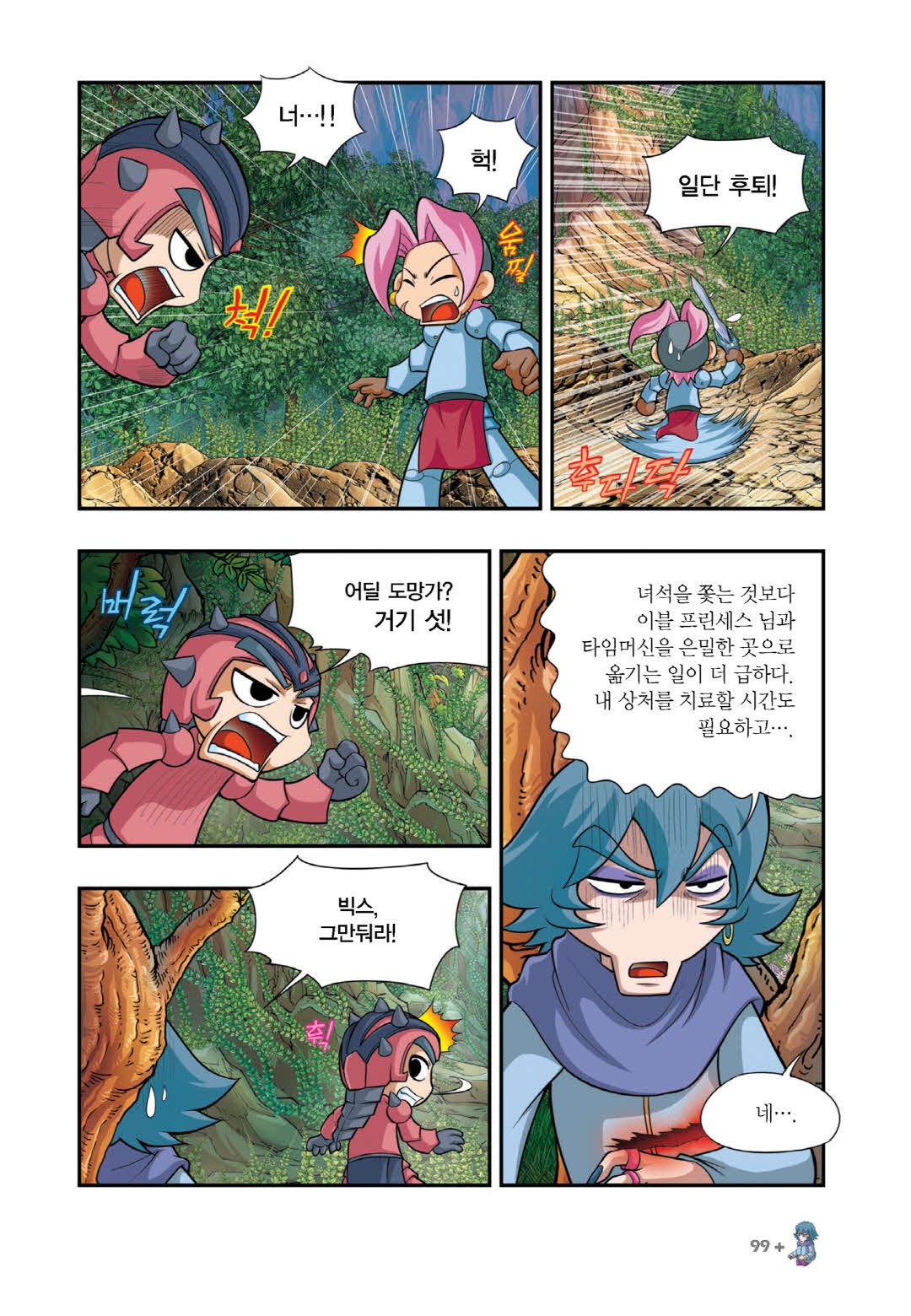 Manga Page 1144