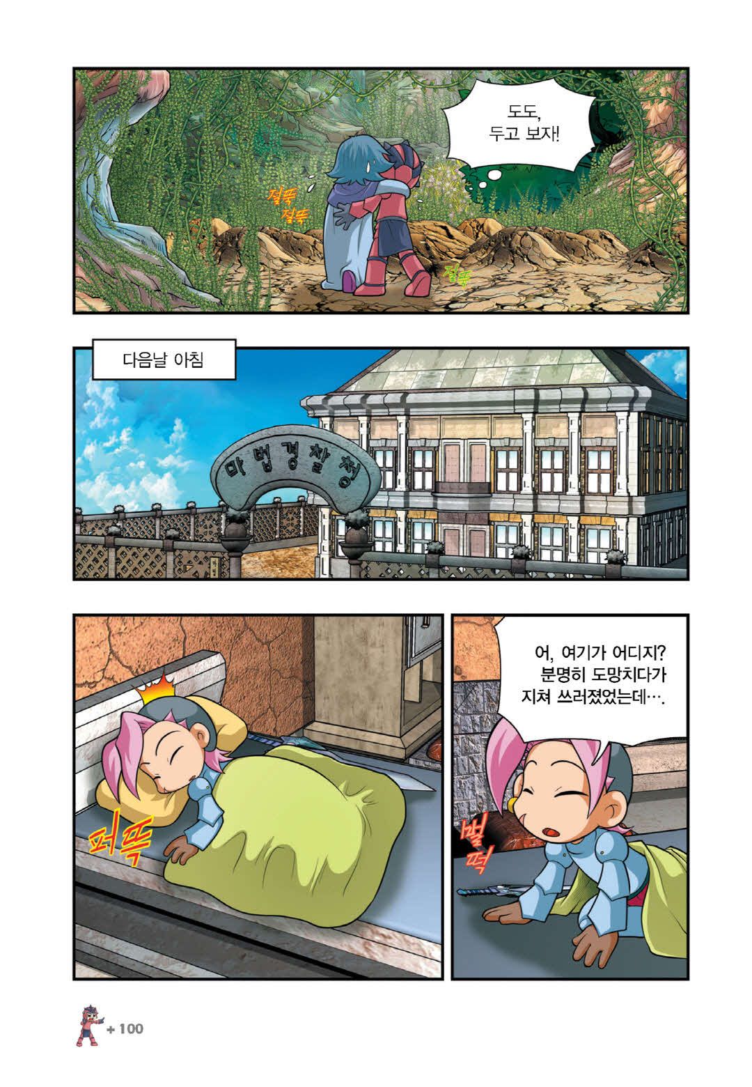 Manga Page 1145