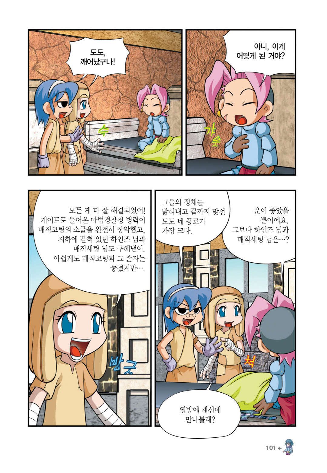 Manga Page 1146